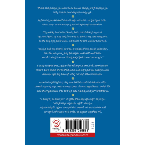 DECEMBER POOLU - 2025 | డిసెంబర్ పూలు -2025 DECEMBER POOLU - 2025 | డిసెంబర్ పూలు -2025