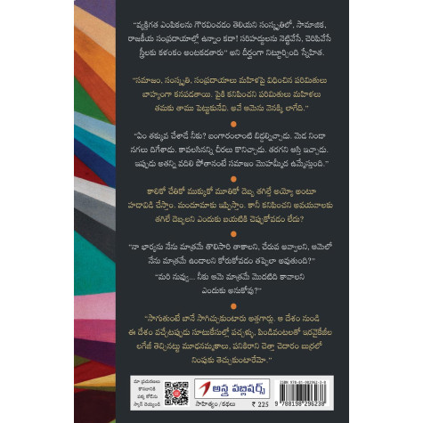 Bahumukha|బహుముఖ 