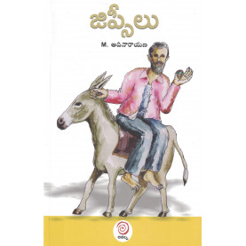 Gypsylu | జిప్సీలు