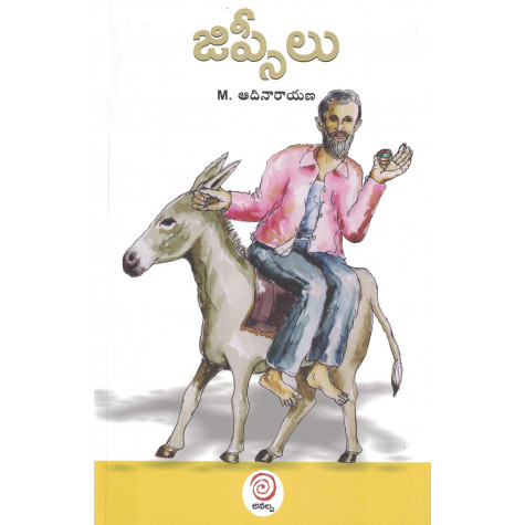 Gypsylu | జిప్సీలు