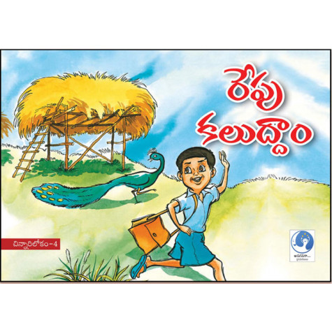 Cinnari Lokam - 10 Books Set | చిన్నారిలోకం 