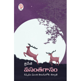 Vasanthagaanam|వసంతగానం