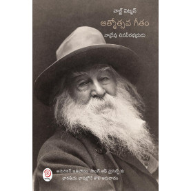 Athmothsava Geetam|ఆత్మోత్సవ గీతం