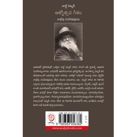 Athmothsava Geetam|ఆత్మోత్సవ గీతం