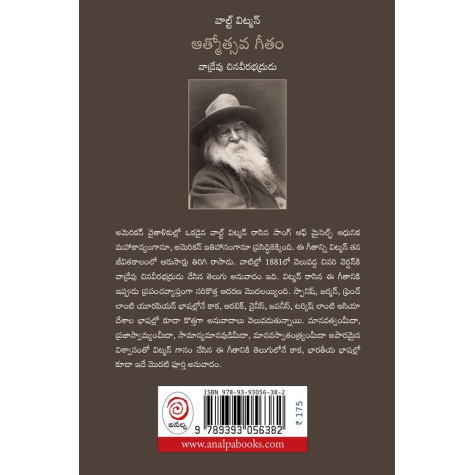 Athmothsava Geetam|ఆత్మోత్సవ గీతం
