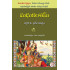 Madhukalasam|మధుకలశమ్ 
