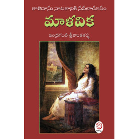 Maalavika | మాళవిక