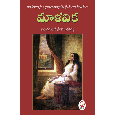 Maalavika | మాళవిక