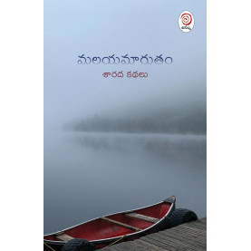 Malayamaarutham|మలయమారుతం