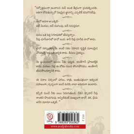 TAO-Saagipo Haayigaa|డావో - సాగిపో... హాయిగా!