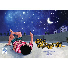 Taaralu Digivachina Vela | తారలు దిగివచ్చిన వేళ