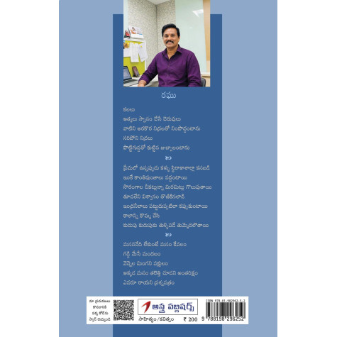 Lolakam | లోలకం Lolakam | లోలకం