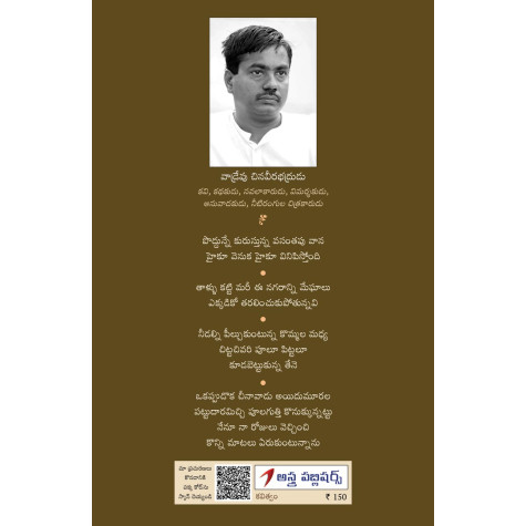 Vepapoola Teeepigaali|వేపపూల తీపిగాలి Vepapoola Teeepigaali|వేపపూల తీపిగాలి