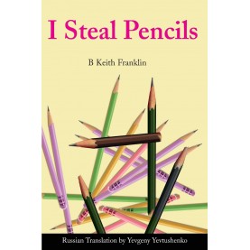 I Steal Pencils
