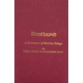 Telugudari|తెలుగుదారి by వెల్చేరు నారాయణ రావు