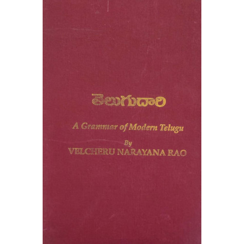 Telugudari|తెలుగుదారి by వెల్చేరు నారాయణ రావు Telugudari|తెలుగుదారి by వెల్చేరు నారాయణ రావు