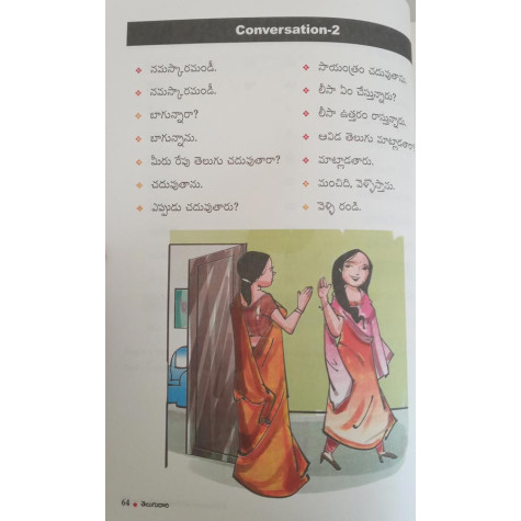 Telugudari|తెలుగుదారి by వెల్చేరు నారాయణ రావు Telugudari|తెలుగుదారి by వెల్చేరు నారాయణ రావు