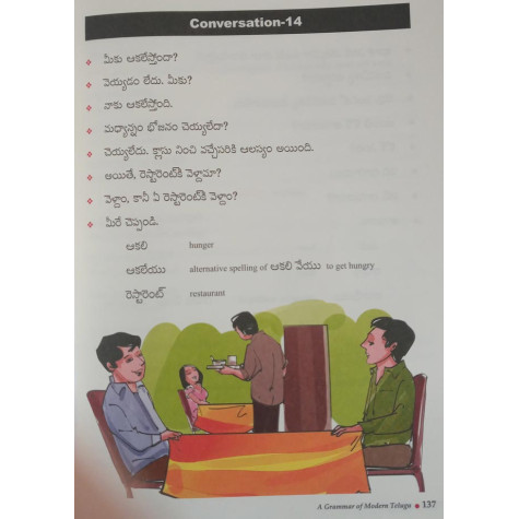 Telugudari|తెలుగుదారి by వెల్చేరు నారాయణ రావు Telugudari|తెలుగుదారి by వెల్చేరు నారాయణ రావు