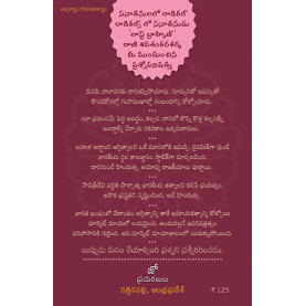 Sanathanam|సనాతనం - A Radical Insight